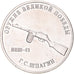 Moneta, Russia, 25 Roubles, 2019, Saint-Petersburg, Armes - Georgy Shpagin, SPL