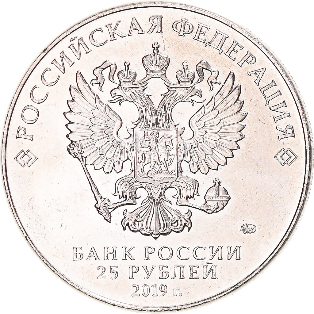 Moneta, Russia, 25 Roubles, 2019, Saint-Petersburg, Armes - Georgy Shpagin, SPL