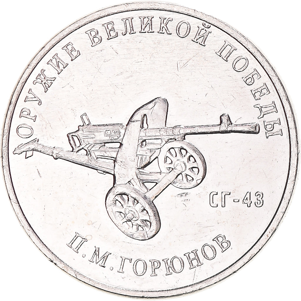 Monnaie, Russie, 25 Roubles, 2020, Saint-Petersburg, SPL, Cupro-nickel