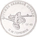 Monnaie, Russie, 25 Roubles, 2020, Saint-Petersburg, SPL, Cupro-nickel