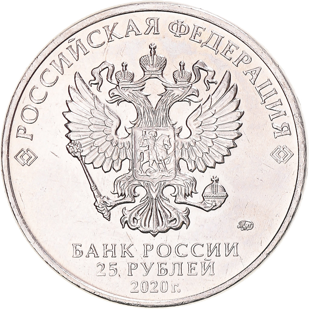 Monnaie, Russie, 25 Roubles, 2020, Saint-Petersburg, SPL, Cupro-nickel