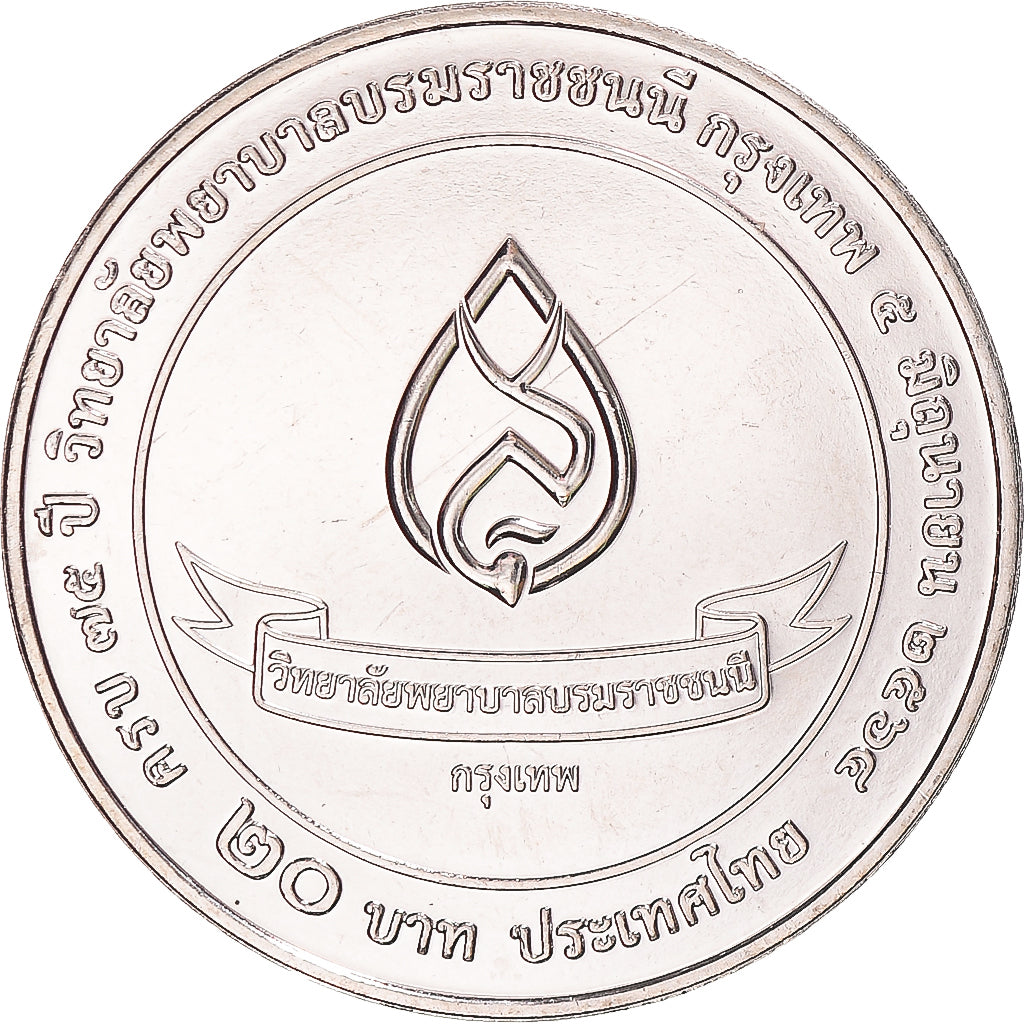 Coin, Thailand, 20 Baht, 2565/2022, NOUVEAU KING IX MOTHER'SNURSING COLLEGE