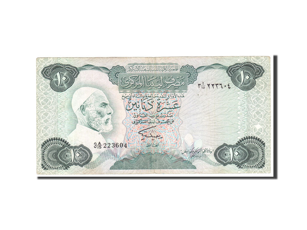 Banknot, Libia, 10 Dinars, 1984, Undated, KM:51, EF(40-45)