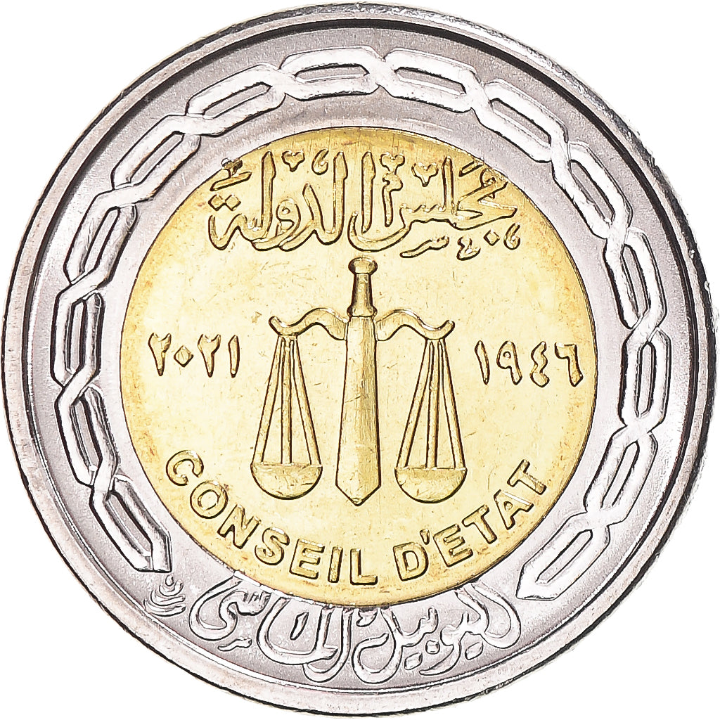 Monnaie, Égypte, Pound, 2022, 75e anniversaire du Conseil d’État an 1443