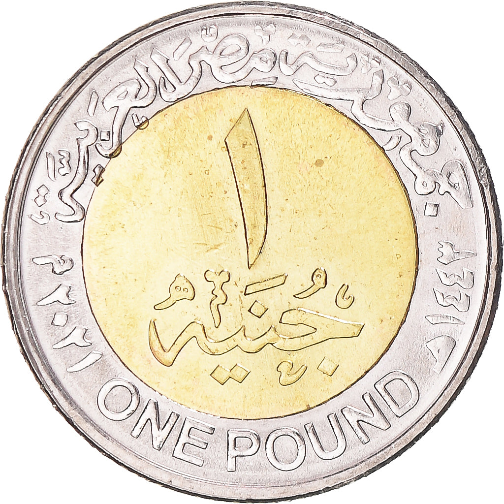 Monnaie, Égypte, Pound, 2022, 150 ans de la bibliothèque nationale, SPL