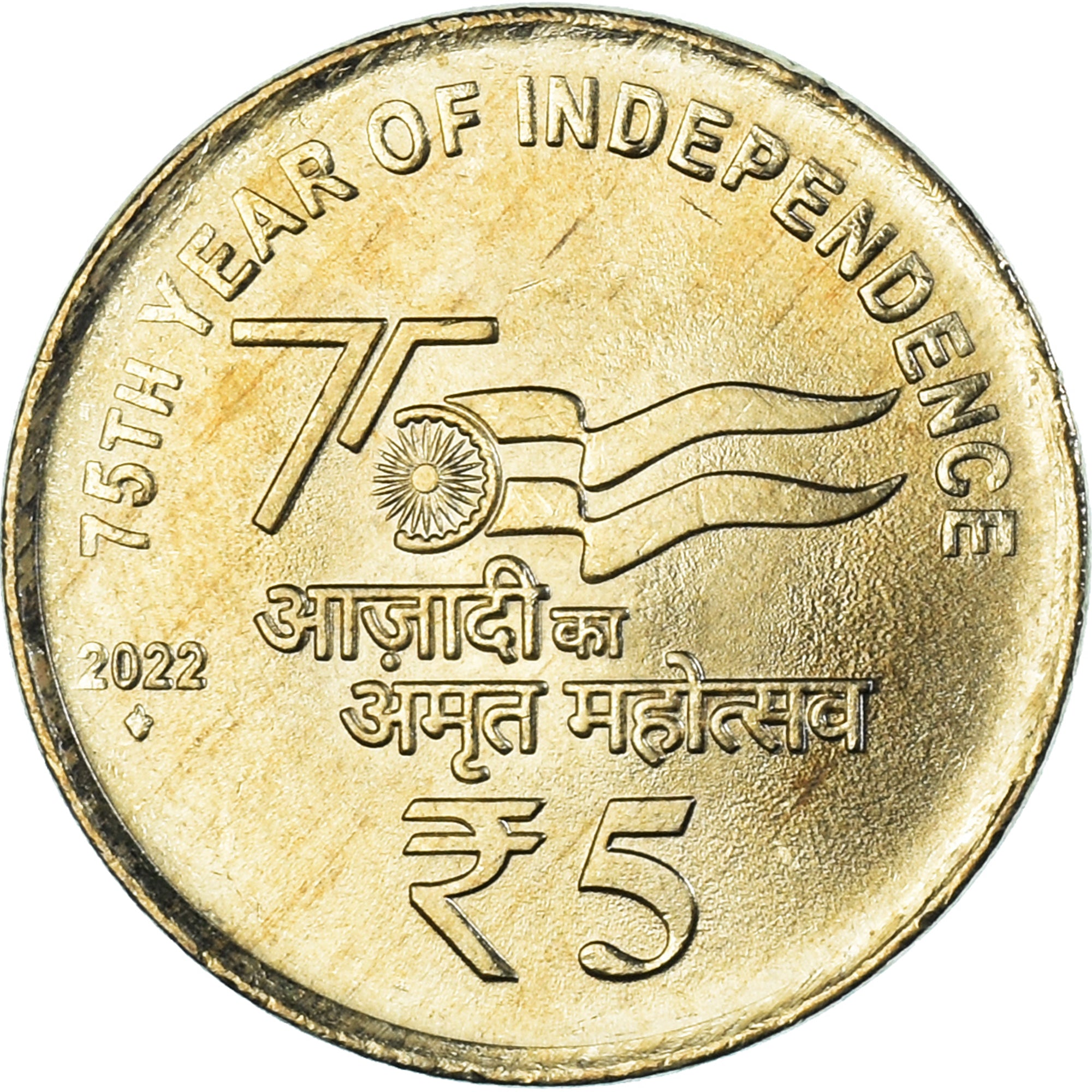Münze, INDIA-REPUBLIC, 5 Rupees, 2022, 75th Year of Independence, UNZ