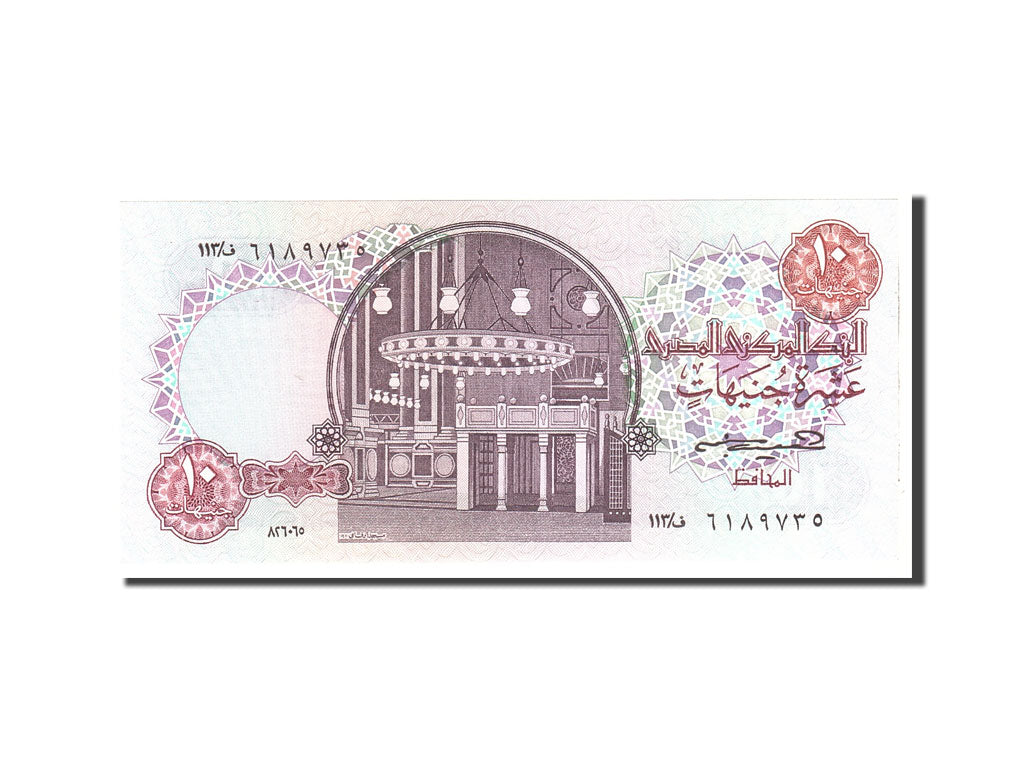 Egypt, 10 Pounds, 1978, KM:51, Undated, UNC(65-70)