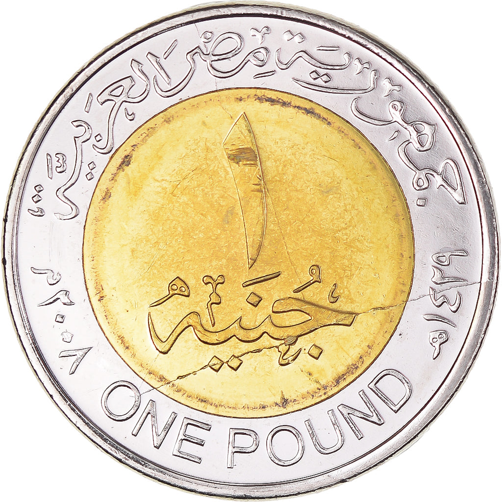 Moneda, Egipto, Iconic bust of Nefertiti, Trésors des Pharaons, Pound