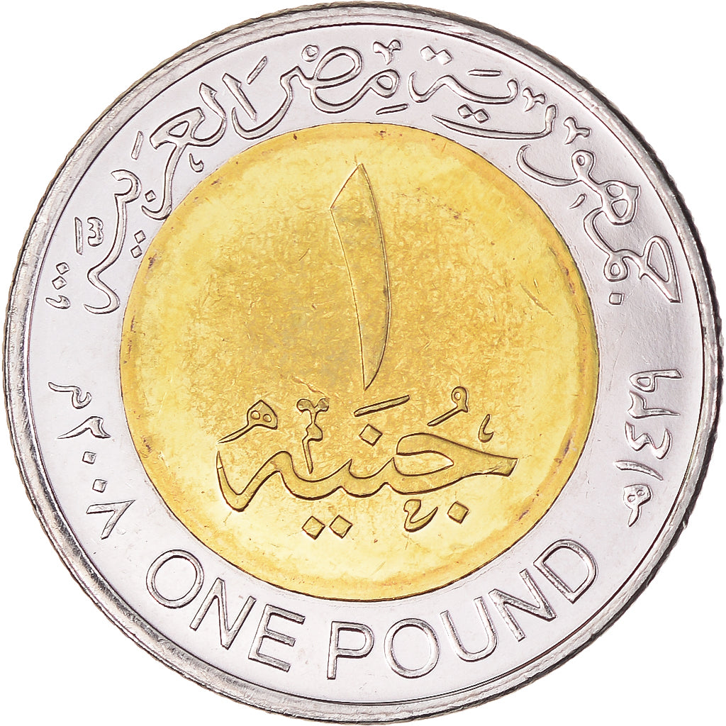 Monnaie, Égypte, Pectoral plaque of Ramses II, Trésors des Pharaons, Pound