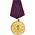 Yugoslavia, Mérite national, medalla, undated (1945), Sin circulación, Bronce