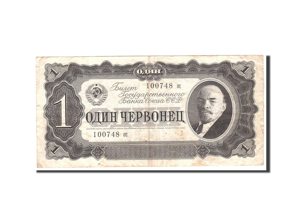 Banknote, Russia, 1 Chervonetz, 1937, Undated, KM:202a, EF(40-45)
