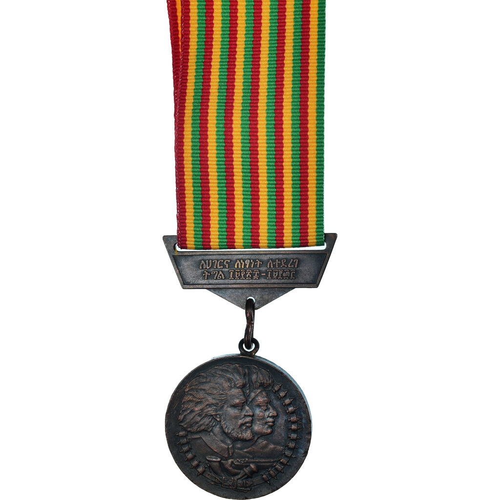 Etiópia, Fin de la Guerre avec l'Italie, 50 Ans, WAR, medalha, 1991, Qualidade