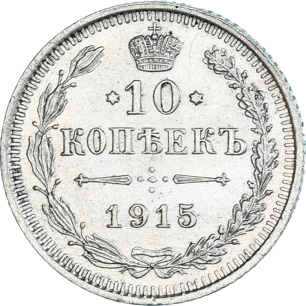 Coin, Russia, Nicholas II, 10 Kopeks, 1915, Saint-Petersburg, MS(64), Silver