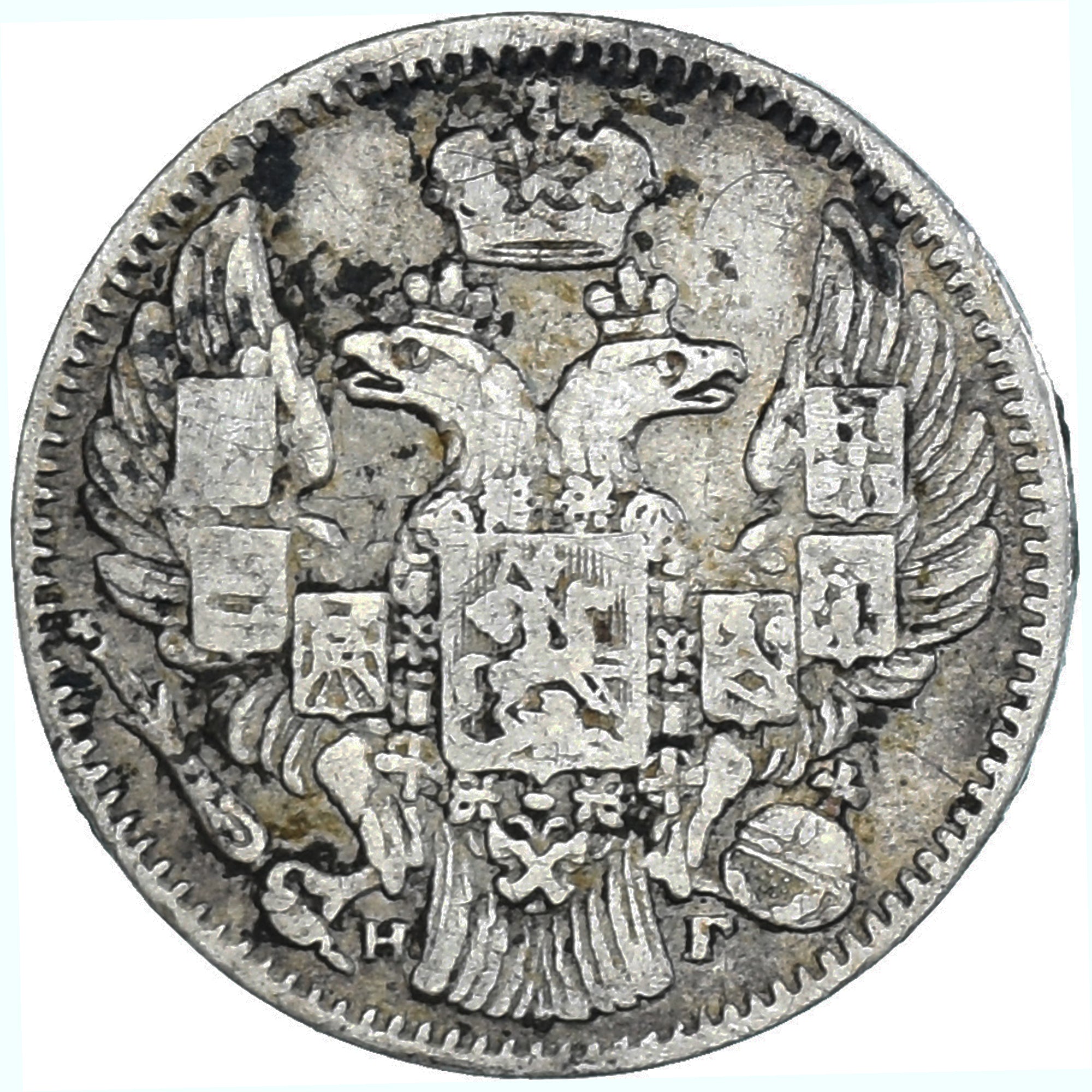 Coin, Russia, Nicholas I, 5 Kopeks, 1837, Saint-Petersburg, EF(40-45), Silver