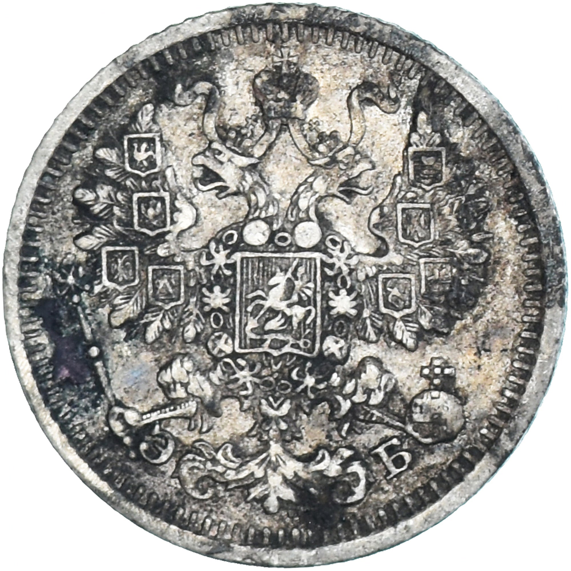 Coin, Russia, Nicholas II, 5 Kopeks, 1911, Saint-Petersburg, VF(30-35), Silver