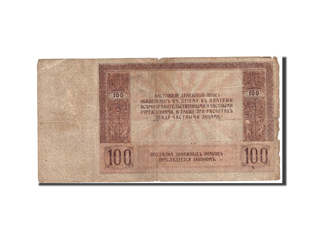 Russia, 100 Rubles, 1918, Undated, KM:S413, VG(8-10)