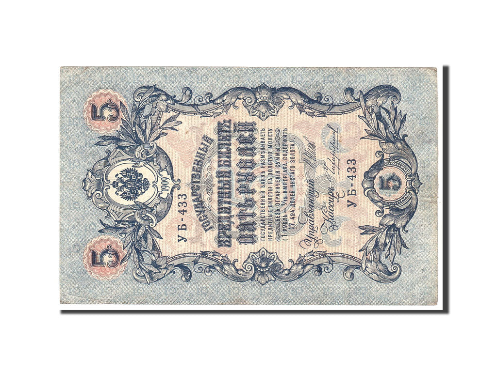 Banknote, Russia, 5 Rubles, 1909, Undated, KM:10a, EF(40-45)