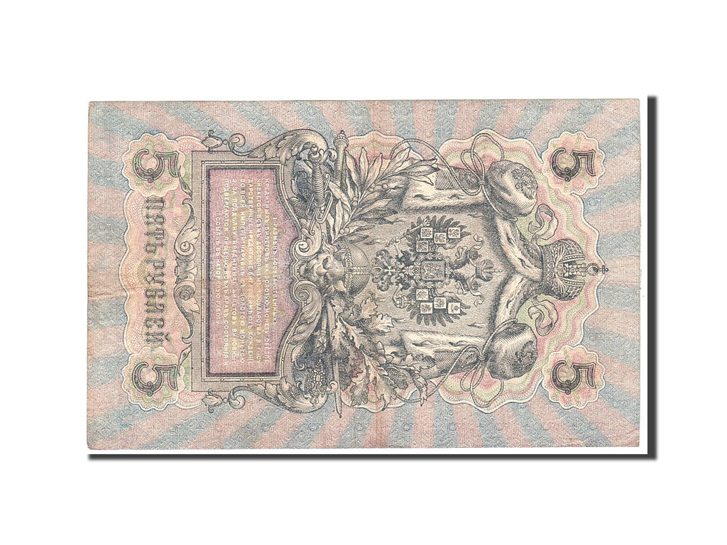 Banknote, Russia, 5 Rubles, 1909, Undated, KM:10a, EF(40-45)