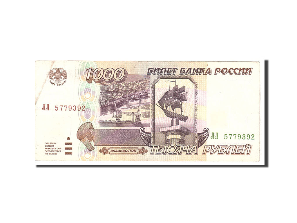 Banknote, Russia, 1000 Rubles, 1995, Undated, KM:261, EF(40-45)