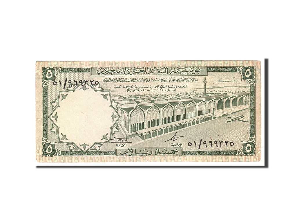 Saudi Arabia, 5 Riyals, 1968, KM:12a, Undated, EF(40-45)