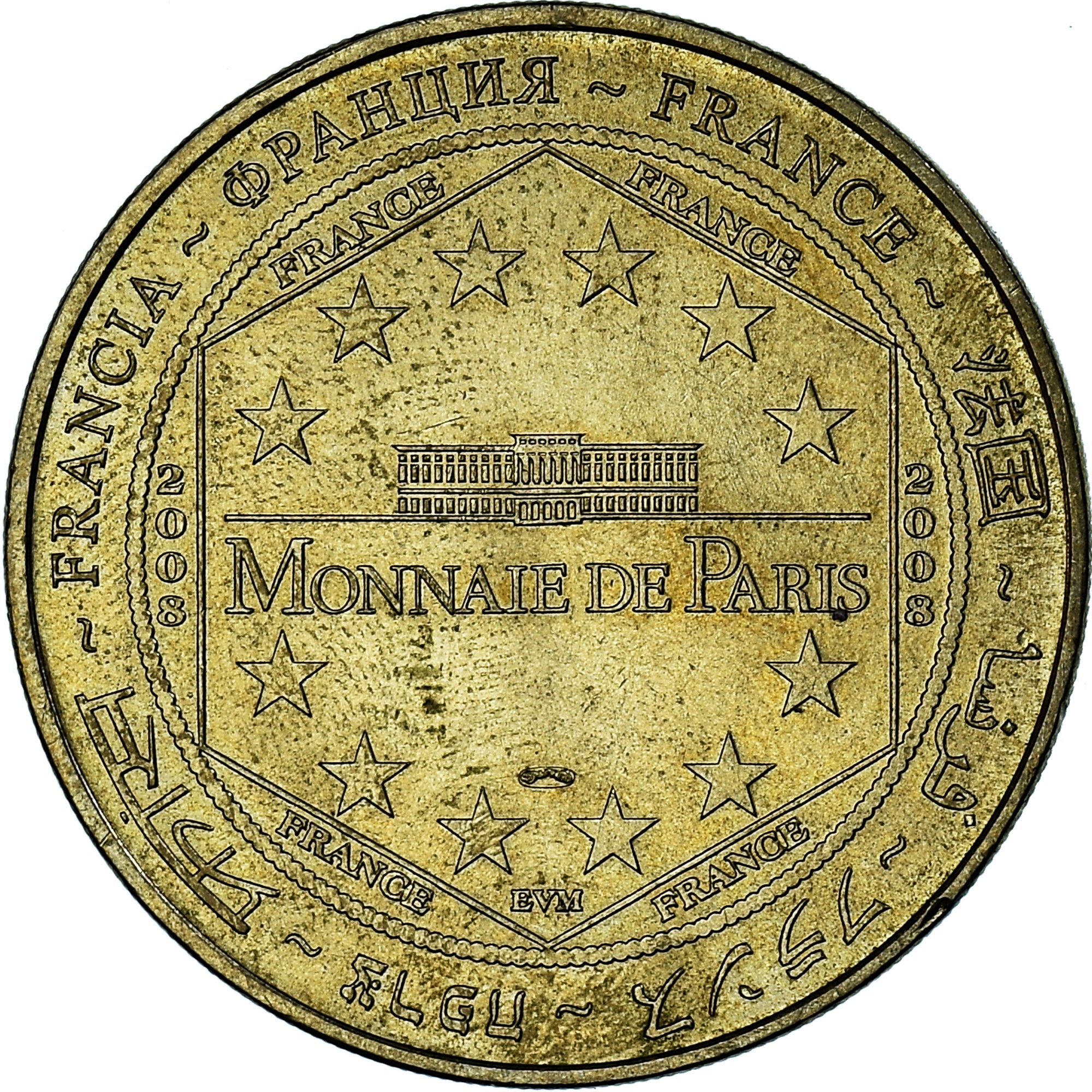 França, Token, Token turístico, Boulogne-sur Mer  - Nausicaa n° 3, 2008, MDP