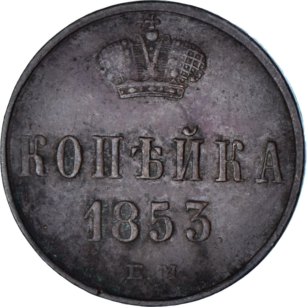 Coin, Russia, Nicholas I, Kopek, 1853, Ekaterinbourg, VF(30-35), Copper