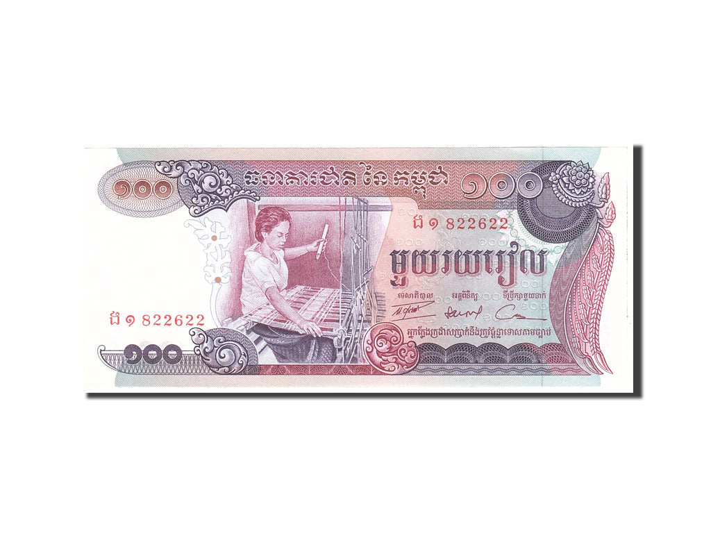 Banknote, Cambodia, 100 Riels, 1973, Undated, KM:15a, UNC(65-70)