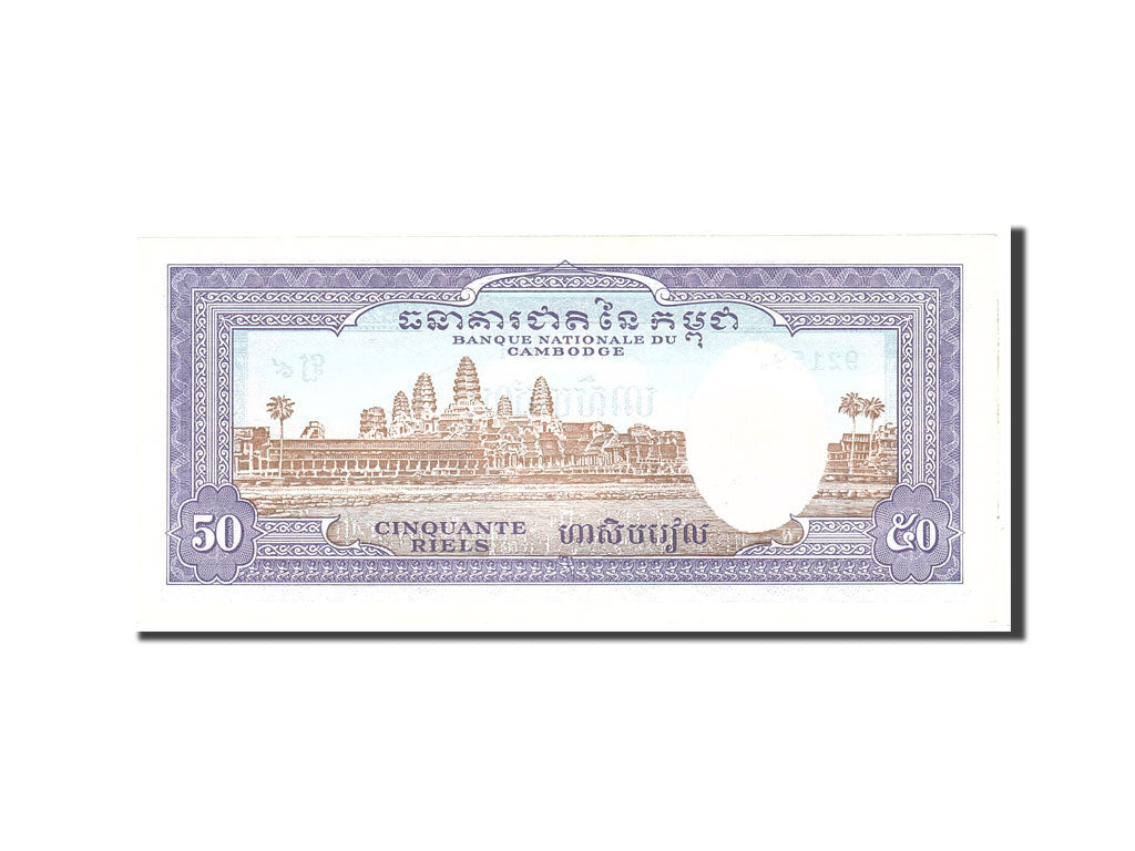 Banknote, Cambodia, 50 Riels, 1956, Undated, KM:7c, UNC(65-70)
