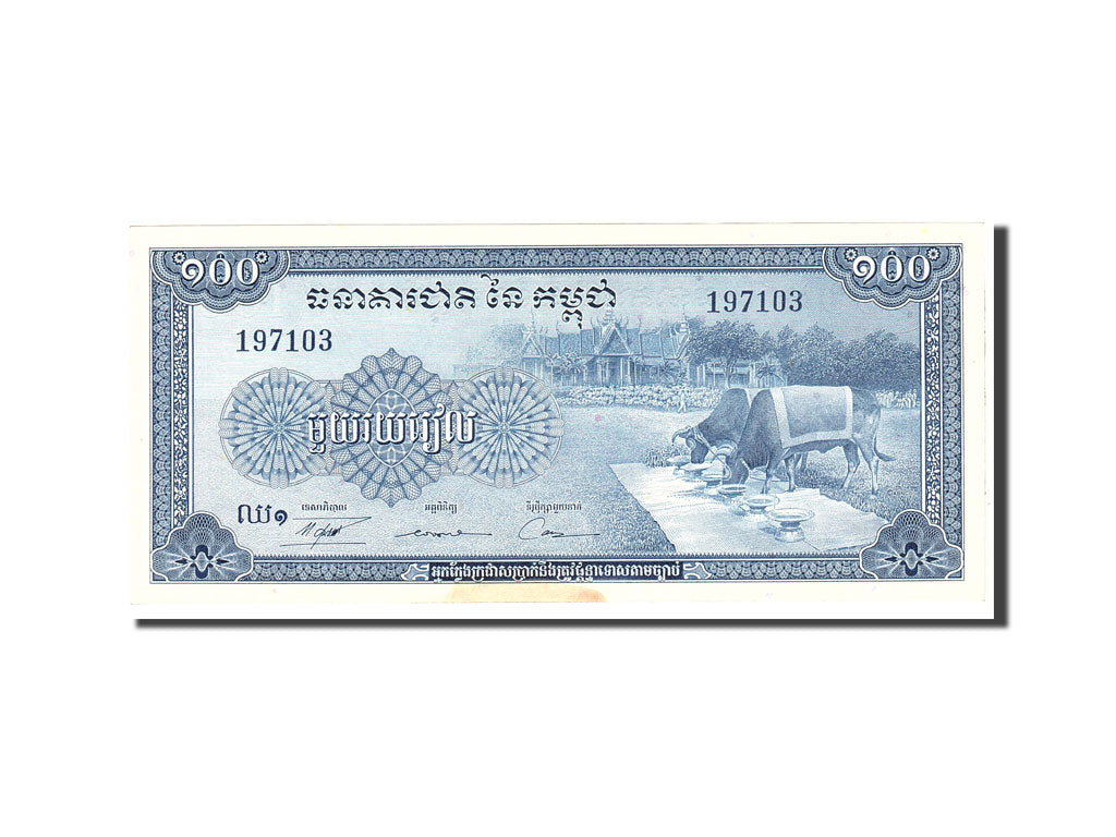 Banknote, Cambodia, 100 Riels, 1956, Undated, KM:13b, AU(55-58)