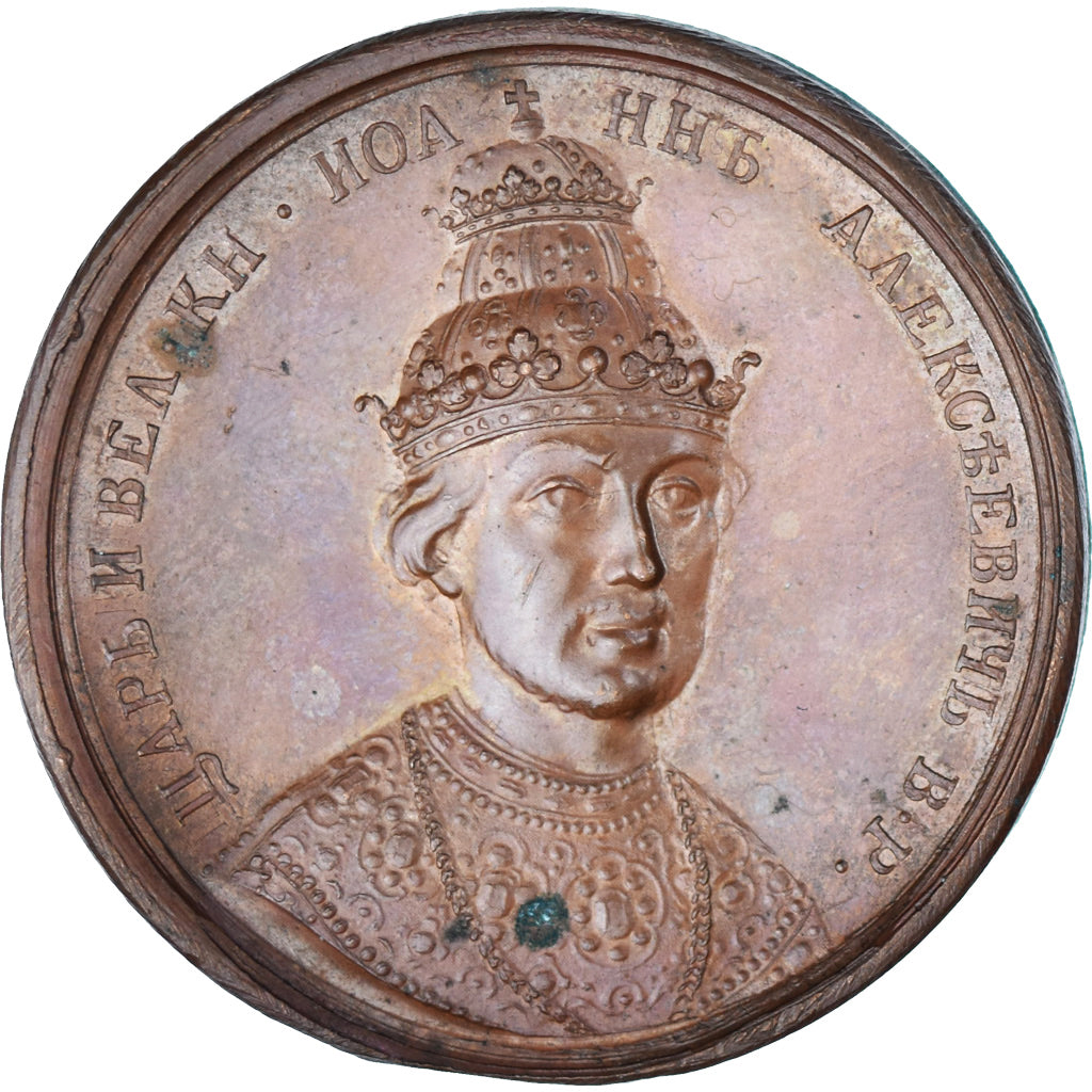 Russia, Medal, Tsar Ioann Alexeevich, History, Gass, AU(50-53), Copper