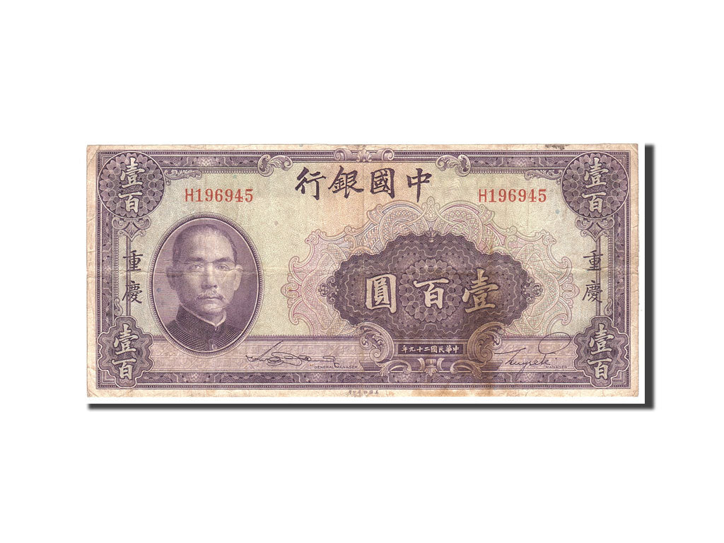 China, 100 Yüan, 1940, Undated, KM:88b, VF(20-25)