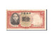 Banknote, China, 1 Yüan, 1936, 1936, KM:212a, VF(20-25)