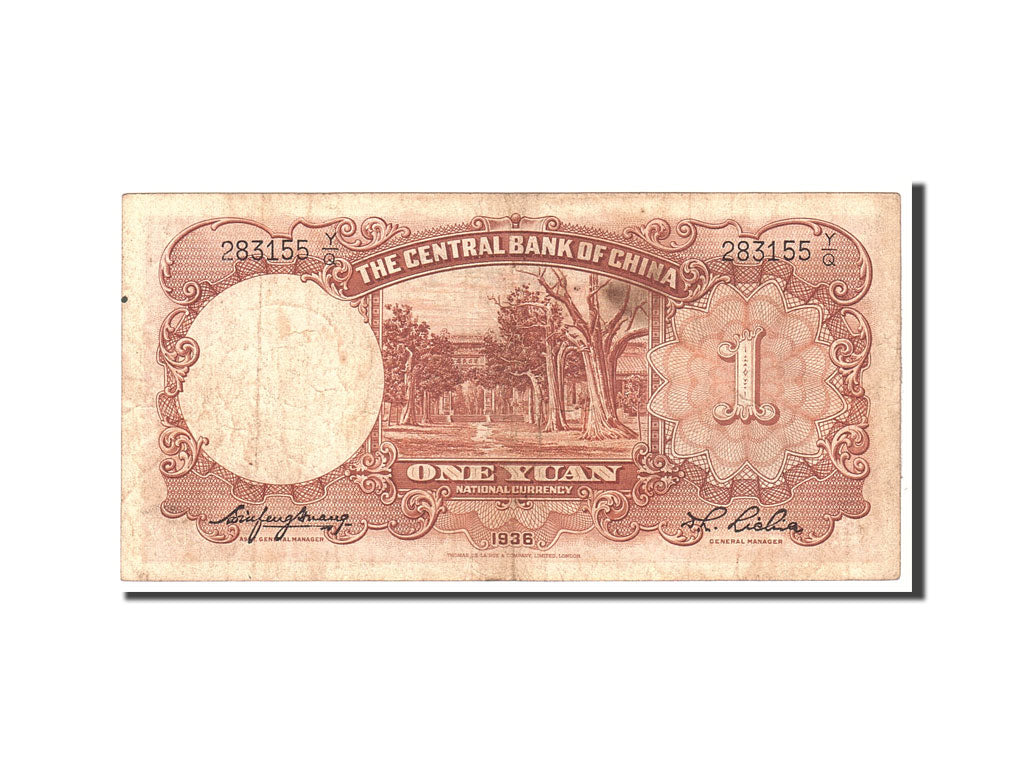 Banknote, China, 1 Yüan, 1936, 1936, KM:212a, VF(20-25)
