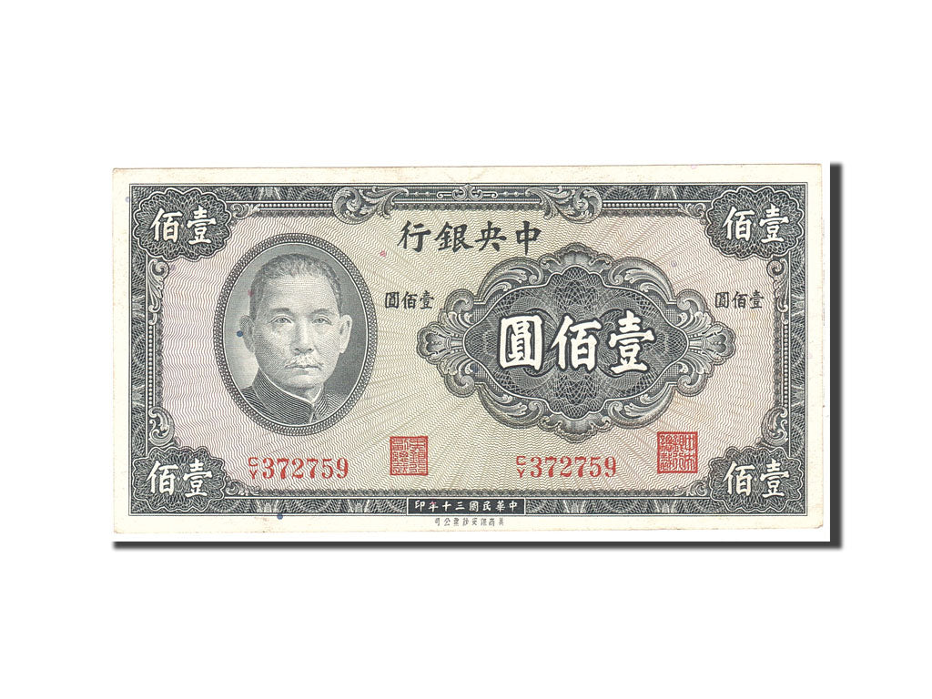 China, 100 Yüan, 1941, Undated, KM:243a, EF(40-45)