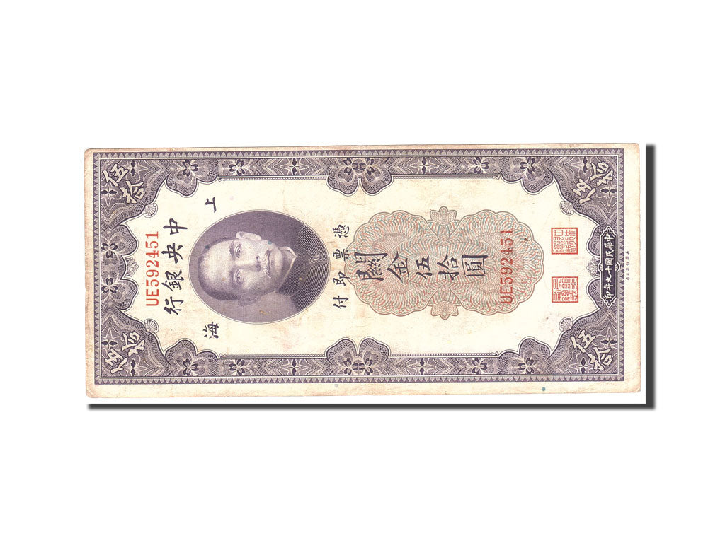 China, 50 Customs Gold Units, 1930, Undated, KM:329, EF(40-45)