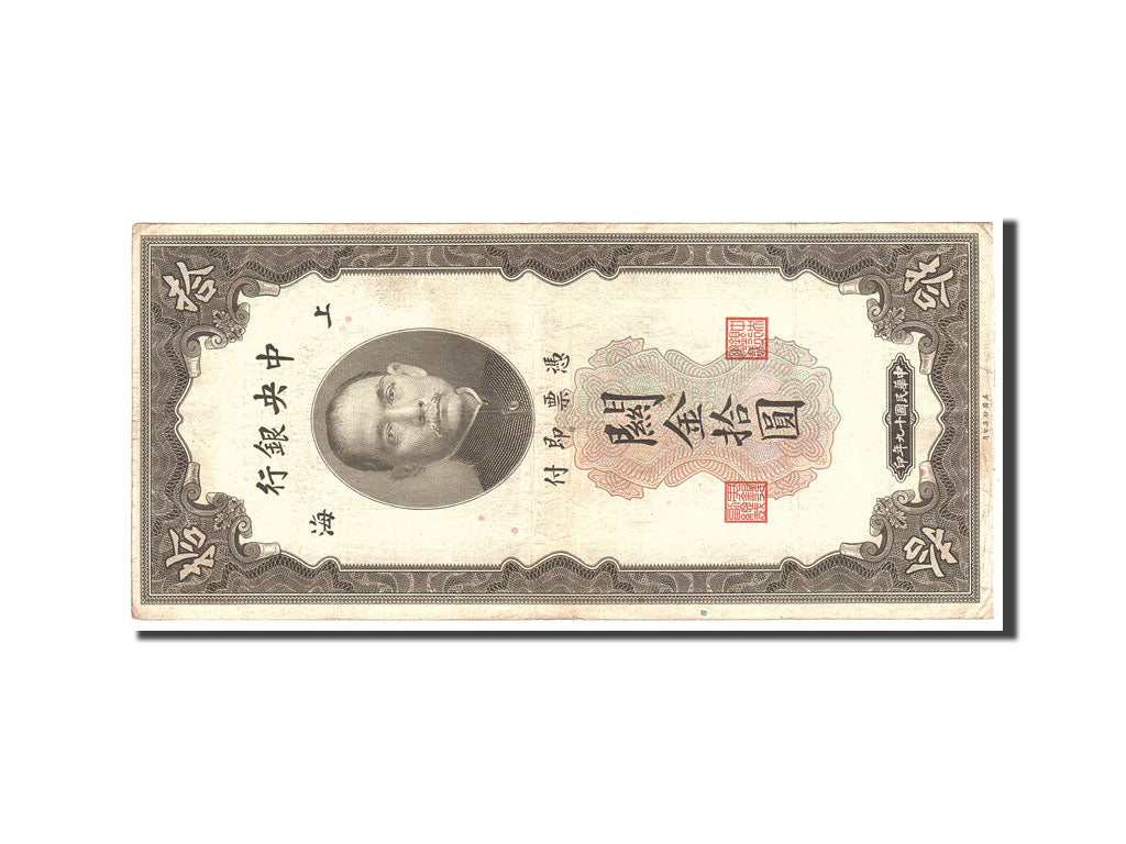 China, 10 Customs Gold Units, 1930, Undated, KM:327d, EF(40-45)