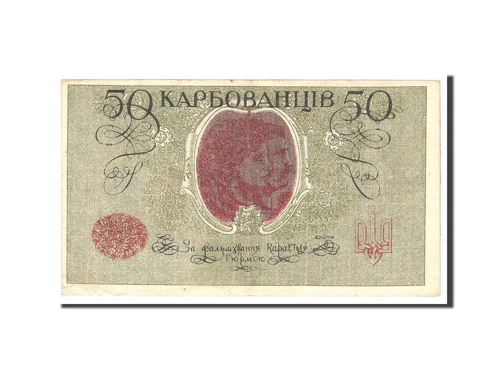 Banknote, Ukraine, 50 Karbovantsiv, 1918, Undated, KM:6a, EF(40-45)