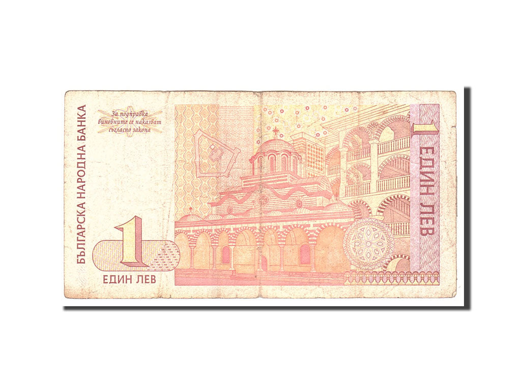 Banknote, Bulgaria, 1 Lev, 1999, Undated, KM:114, VF(20-25)