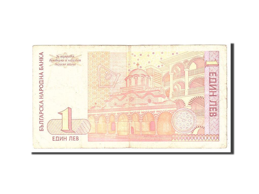 Banconote, Bulgaria, 1 Lev, 1999, KM:114, Undated, MB