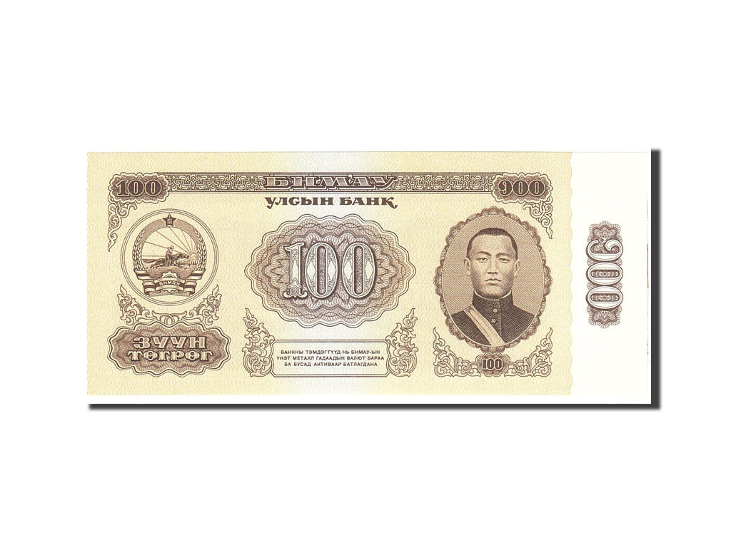 Mongolia, 100 Tugrik, 1966, KM:41a, Undated, UNC(65-70)