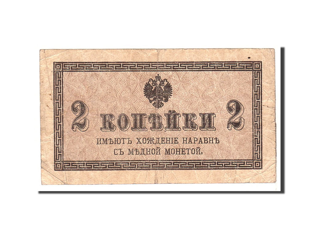 Russia, 2 Kopeks, 1915, Undated, KM:25a, VF(20-25)