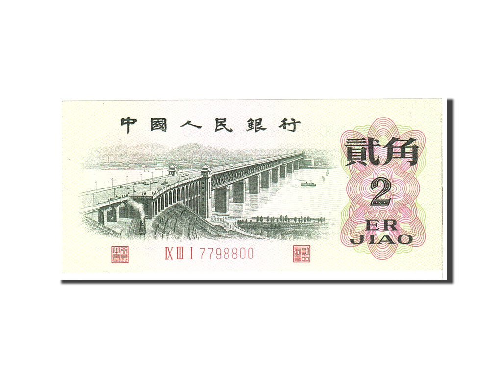 China, 2 Jiao, 1962, Undated, KM:878b, UNC(63)