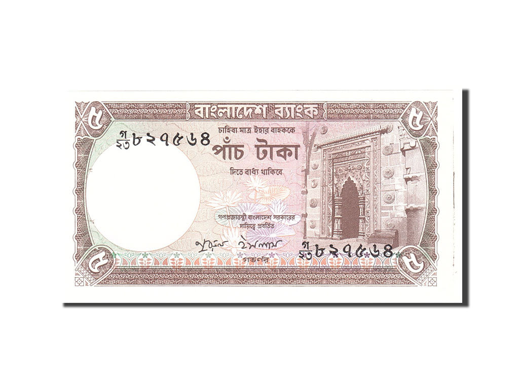 Bangladesh, 5 Taka, 1981, Undated, KM:25a, UNC(63)