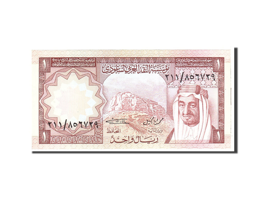 Saudi Arabia, 1 Riyal, 1977, Undated, KM:16, UNC(65-70)