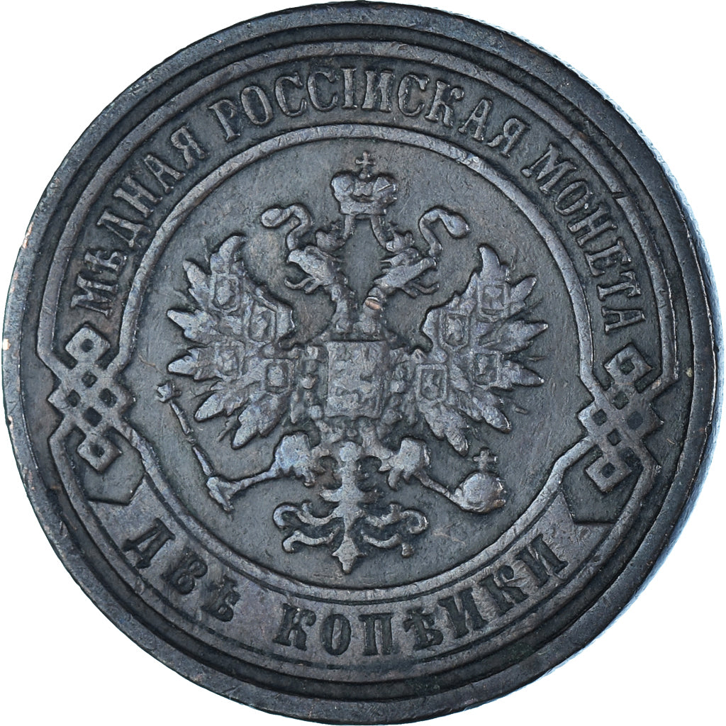 Moeda, Rússia, Nicholas II, 2 Kopeks, 1897, EF(40-45), Cobre, KM:10.2