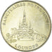 France, Token, Touristic token, Lourdes - Sanctuaires Notre Dame, MDP