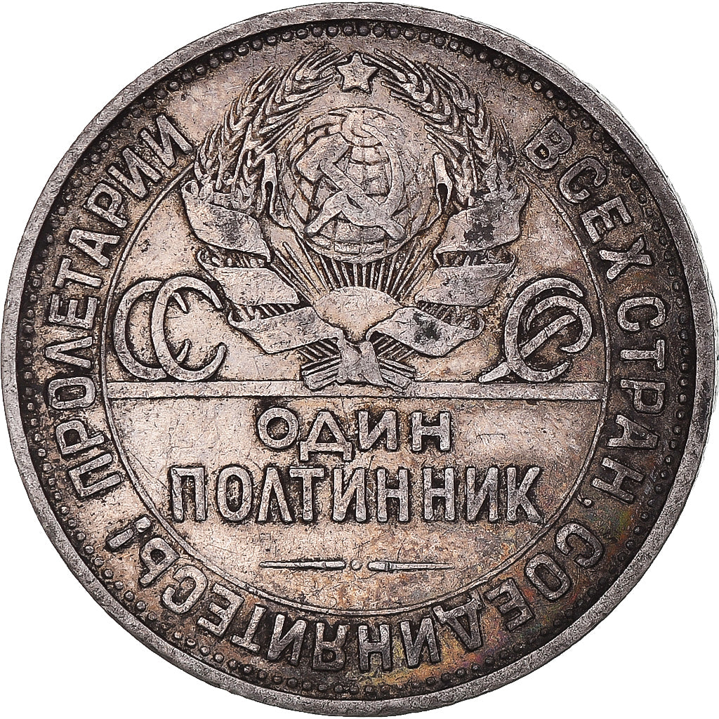 Coin, Russia, 50 Kopeks, 1924, Heaton, VF(30-35), Silver, KM:89.1