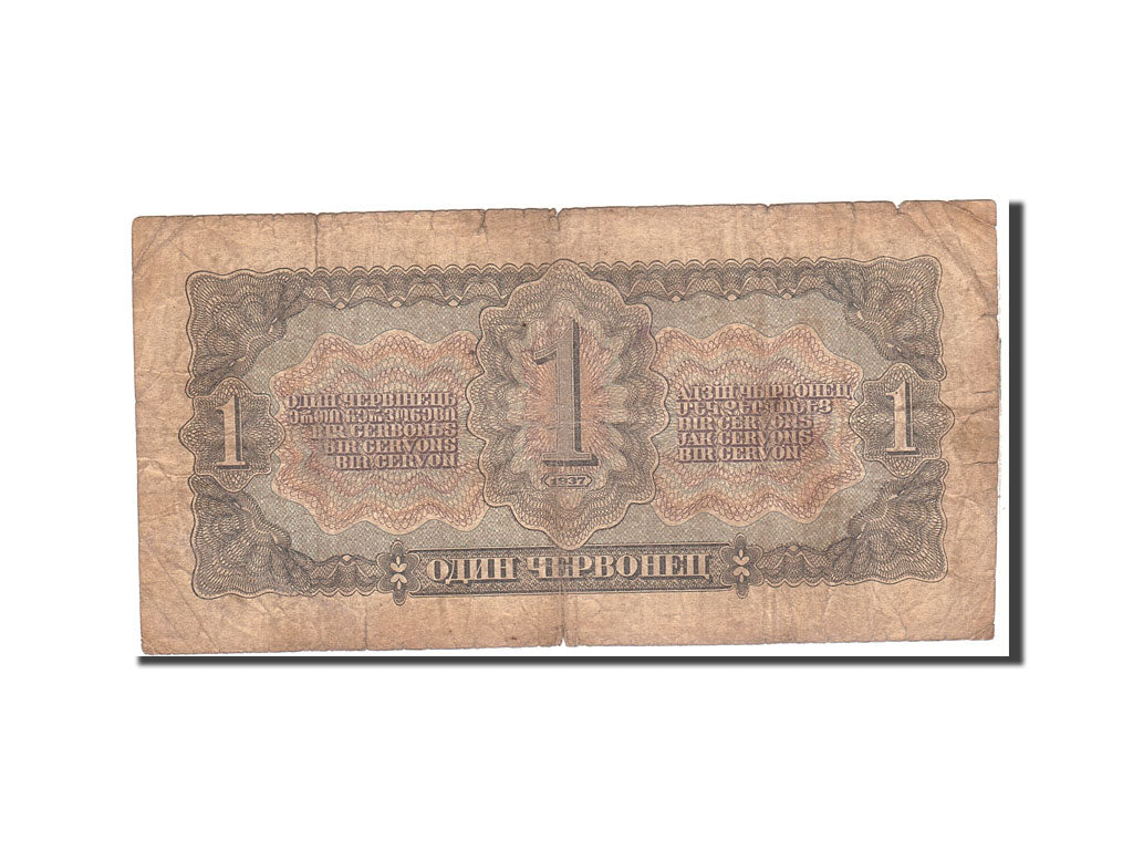 Banknote, Russia, 1 Chervonetz, 1937, Undated, KM:202a, VG(8-10)