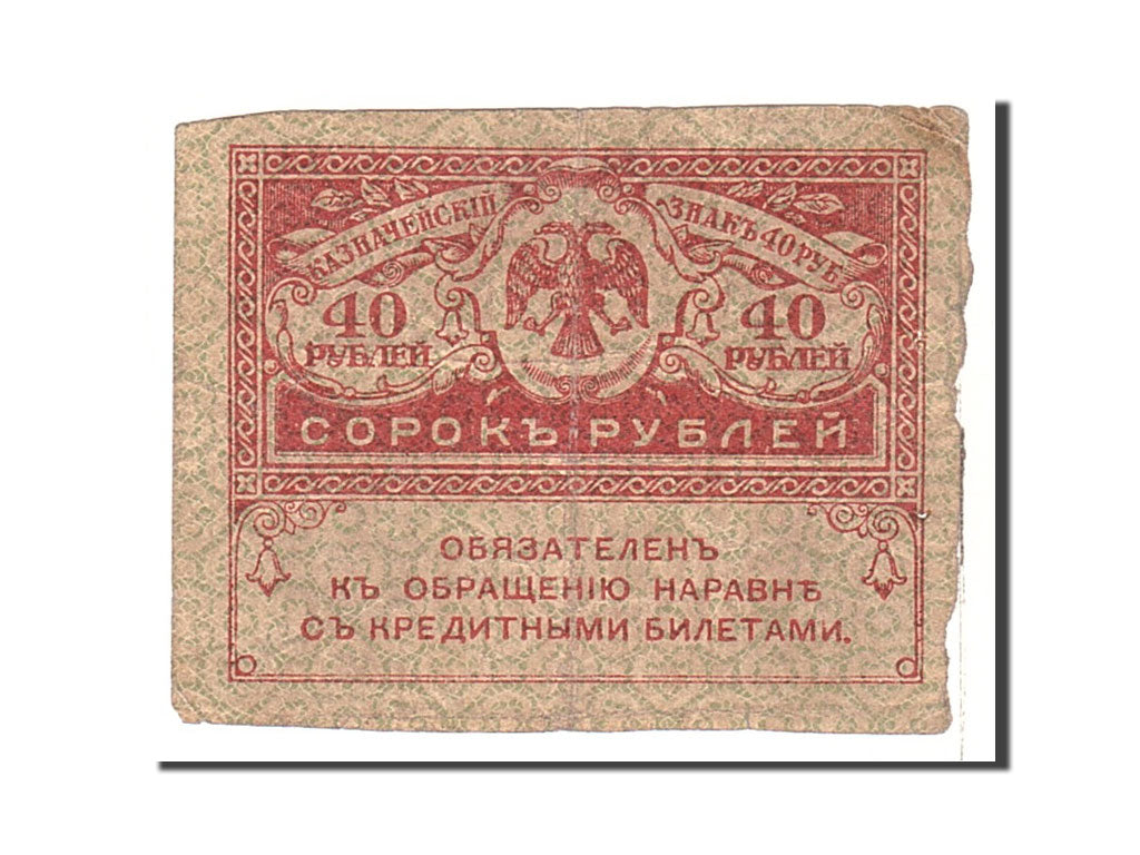 Banknote, Russia, 40 Rubles, 1917, Undated, KM:39, VG(8-10)