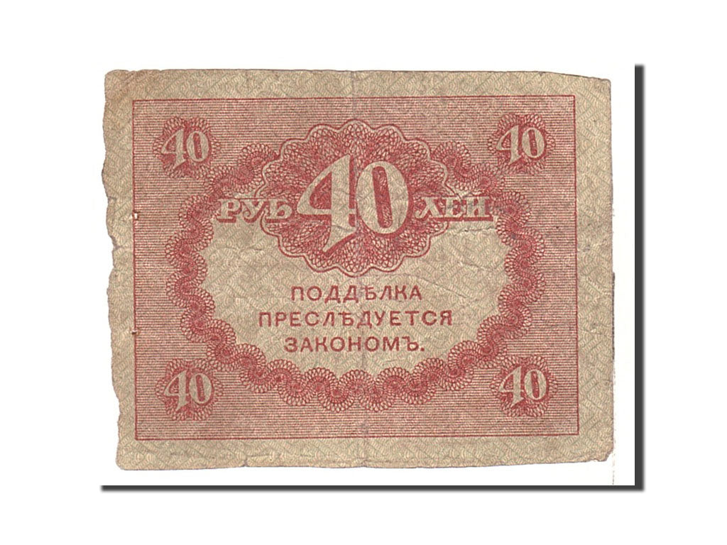 Banknote, Russia, 40 Rubles, 1917, Undated, KM:39, VG(8-10)